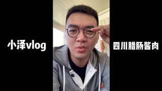 فولغ شياوزي: نقانق سيتشوان واللحم المقدد على المائدة، أتمنى للجميع سنة جديدة سعيدة!