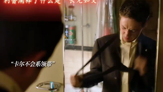 长兄如父——利普