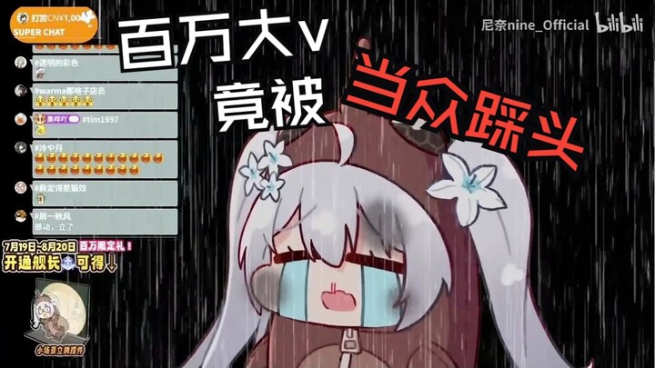 尼奈流落大街，百万大v被当众踩头！