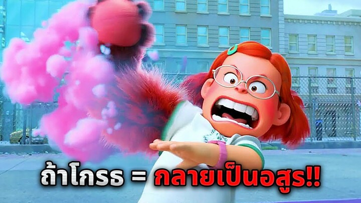 เธอจะกลายร่างเป็นอสูรร้าย..ทุกครั้งที่เธอโกรธ!! (สปอยหนัง)