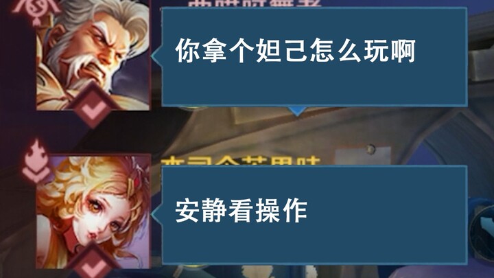 You can still face discrimination for playing Honor of Kings!