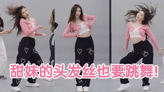 【ITZY】主舞李彩领《TWENTY》练习室自剪直拍