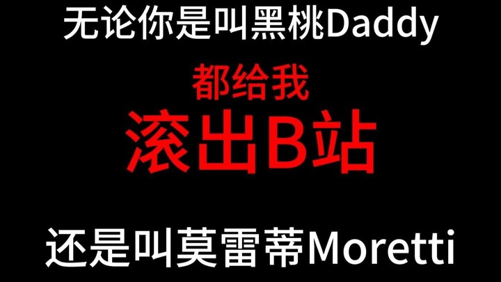 《进来吃瓜》忽悠观众 黑桃转生 假拉小提琴 滚刀 拜托你别来B站