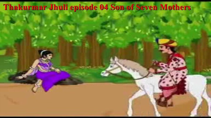 Thakurmar Jhuli episode 04 Son of Seven Mothers