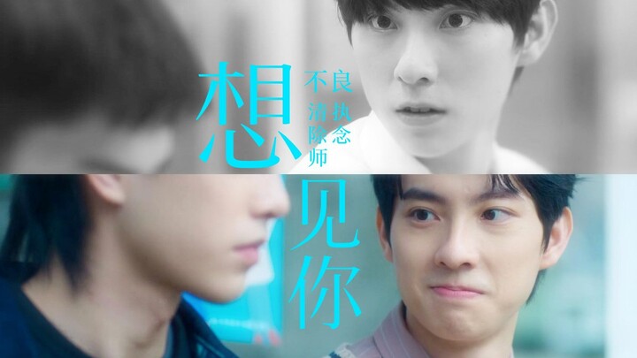 【หย่งเหยี่ยน】“หลังย้ายบ้าน ฉันได้พบกับคนที่หน้าตาเหมือนแฟนแรกที่จากไปไม่มีผิด” ◎รีเมคเนื้อเรื่อง｜ผูอ
