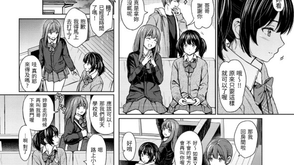 ［純］妹妹的朋友