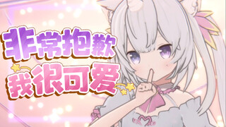 chu～是可爱的妮妮喵(>^ω^<)抱抱～