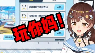 【Nana7mi】What is it like to play Jian Wang San with high quality?
