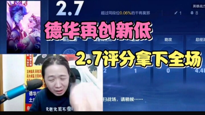 Dehua's 2.7 points for Gan Jiang hits a new low, and I beg editors not to use it as material!