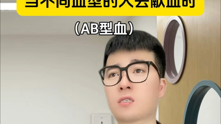 Khi những người có nhóm máu khác nhau đi hiến máu!
