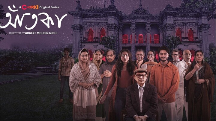 Aatka (আঁতকা) | Don't Watch Alone! 😱 | New Chorki Original Movie 2026 | Full Movie