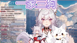 一家三狗(崽崽梦幻精分联动会)