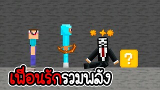 Noob vs Pro 4 # 4 - เมื่อนู้บและโปรรวมพลังกันสู้กับชีตเตอร์ [เกมมือถือ]