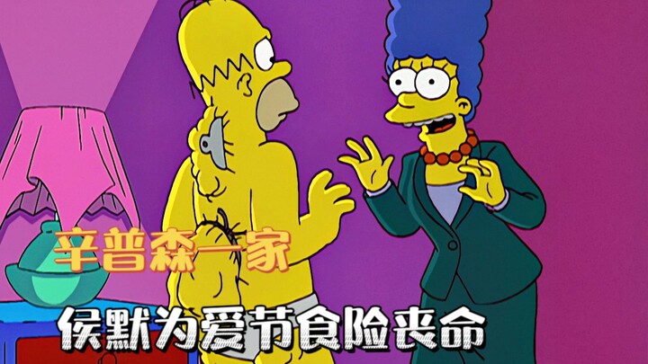 Hou Mo dieted for love, his body was full of loose skin, and he almost died
