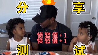 谁是吃货一目了然😂😂😂爸爸心情复杂