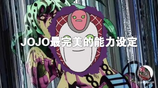 为什么说老板的绯红之王是JOJO最完美的能力设定？