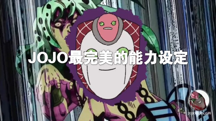 为什么说老板的绯红之王是JOJO最完美的能力设定？