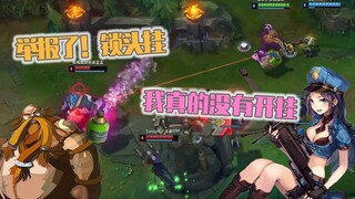 The most devilish trick in history, "Beer Girl", 100% lock and kill, teaches you how to kill your op
