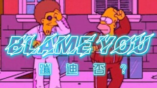[Vaporwave] مسارات لا بد من الاستماع إليها / "Blame You" / Lopu$ / كن حذرًا قبل النوم / دليل الديسكو