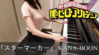 僕のヒーローアカデミア 4期 OP2 スターマーカー KANA-BOON Boku no Hero Academia TV-SIZE [ピアノ]