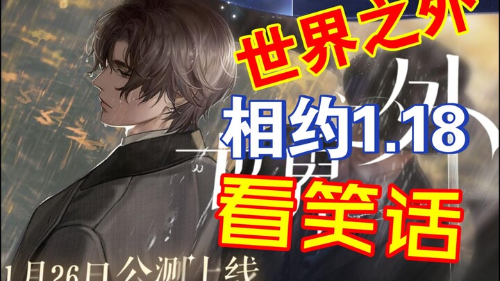 [Beyond the World] A Game Where the Jokes Outnumber the Gameplay Itself