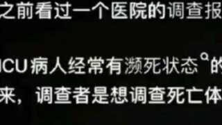 ทำไมหลายๆ คนถึงมีประสบการณ์นอกร่างกาย?