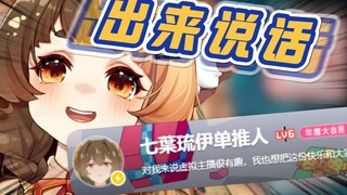 140w粉主播现场揭露切片man丑恶嘴脸【折原露露】
