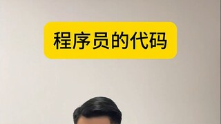 كود المبرمج