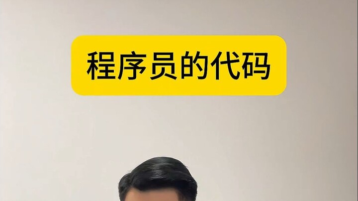 A Programmer’s Code