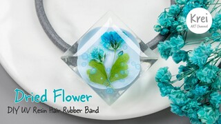 【UV レジン】UV Resin - DIY Hair Rubber Band with Dried Flower.  ドライフラワーを使って、DIYヘアゴムを作りました。