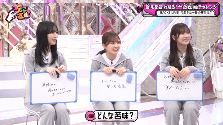 Sokosaku #284 - Chokosaku #107