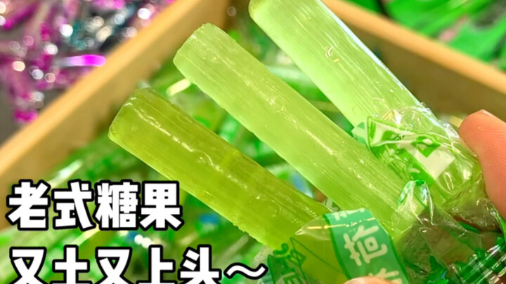 那些便宜又大碗的老式糖果！真的又土又上头！！！