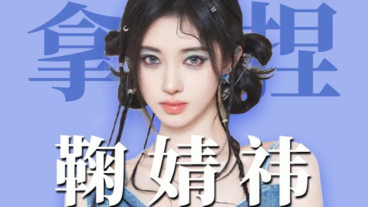 Has the Ju-style aesthetic been updated again? This spicy girl makeup is perfect for flat, sunken fa