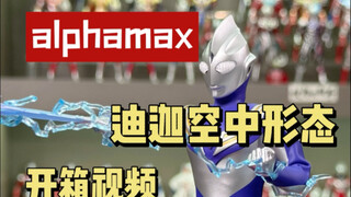 alphamax迪迦奥特曼空中型