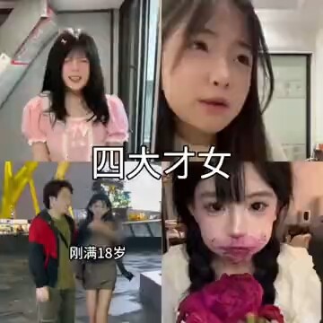 The Four Talented Women