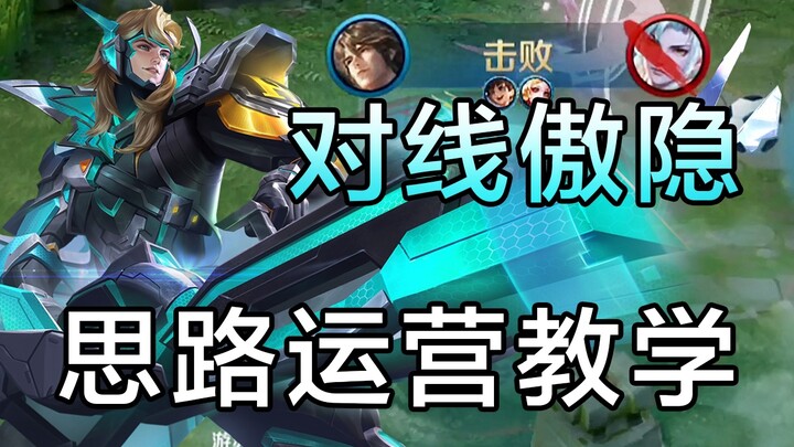 Panduan Solo Rank 39 dengan Lesley! Streamer, ada rekomendasi hero yang gampang dan kuat nggak? Kala