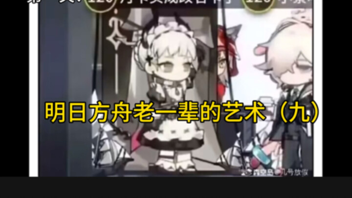 Arknights: The Art of the Old Guard (Part 9)