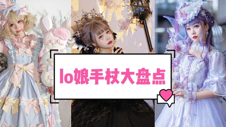 【Kaviar Salmon】Pembahasan Lengkap Stik Lo-Girl! Bahkan Tiang Lampu Bisa Jadi Dekorasi Lolita! Payung