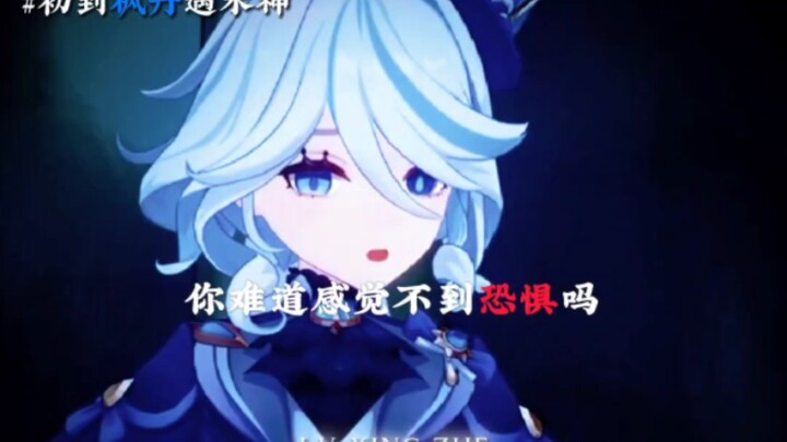 Water God: Traveler, why aren’t you afraid of me...?   Me: Compared to the Raiden Shogun, you’re not