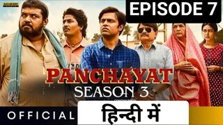 PANCHAYAT SEASON 3 EPISODE 7,(2024) हिन्दी में , LATEST COMEDY SERIES AMAZON 🍿🍿💯💀💀🎃🎃⭐🍿🍿🔥⭐