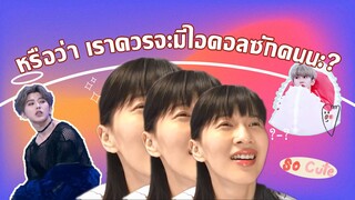 { CaiXuKun } หรือว่า🤔คนเราควรจะมีไอดอลซักคนนะ???