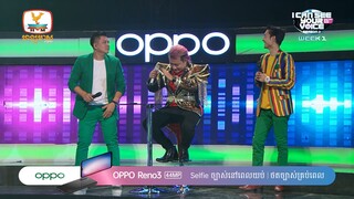 ថាណាហើយច្រៀងសុទ្ធតែបទតឹងៗចឹងម៉ង_ - I Can See Your Voice Cambodia Season 2