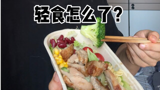 Information gap on weight loss: light meals may not be suitable for you