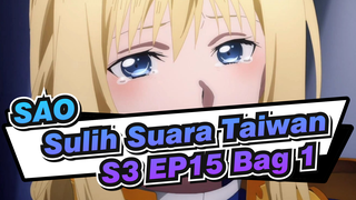 [Sword Art Online] S3 EP15 (Sulih Suara Taiwan) Bag 1