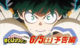 ヒロアカ5期次回予告／6/5(土)放送『僕のヒーローアカデミア』TVアニメ5期第11話(通算99話)「ぼくらの大乱戦」