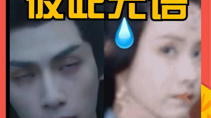 หัวเราะ S พวกคุณสองคนแสดงให้เห็นจริงๆ ว่าอะไรคือการมองหน้ากันแล้วรู้สึกเกลียดชัง!