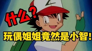 下料最猛的一集！神奇宝贝离谱配音系列【015】