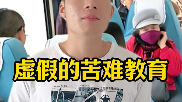 Damn hardship-style parenting～