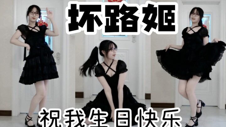 【奶浠】Can you come and help me carry my bag~♥《坏路姬》-Birthday