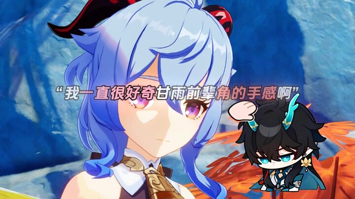 So this is what Gan Yu’s character feels like!